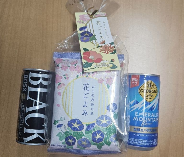 蝦名ランドリー：お礼をいただく