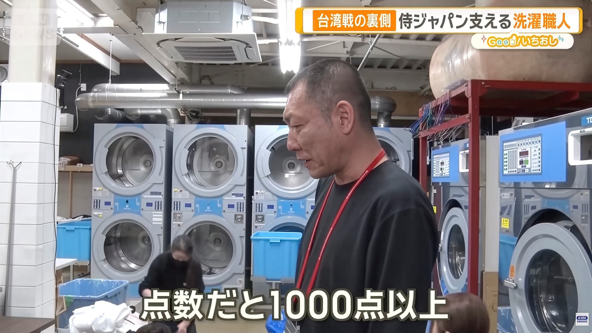 日本代表の点数だけで1000点以上